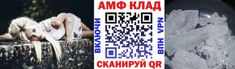 Амфетамин Premium Полесск