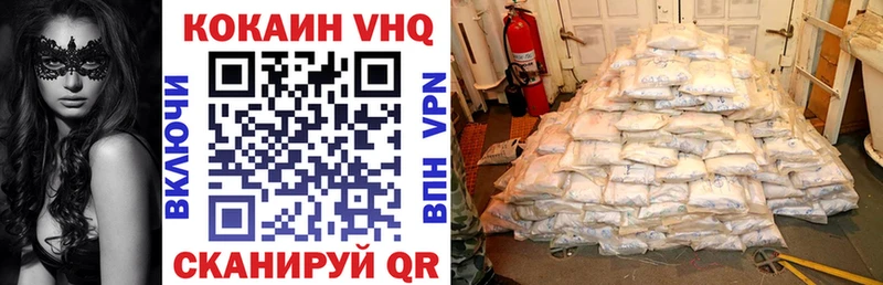 КОКАИН VHQ Полесск