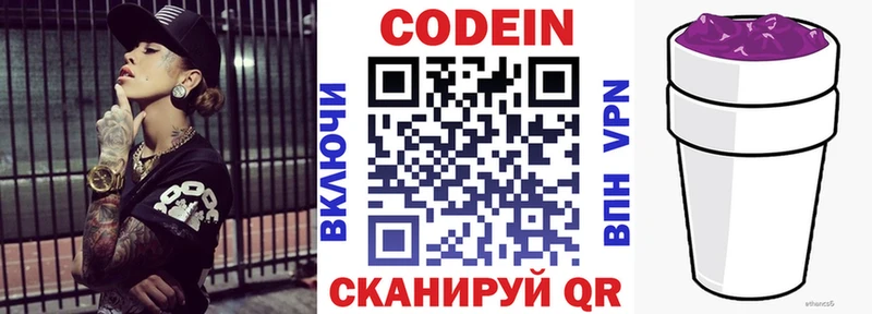 Кодеин напиток Lean (лин)  мега ссылки  Полесск 