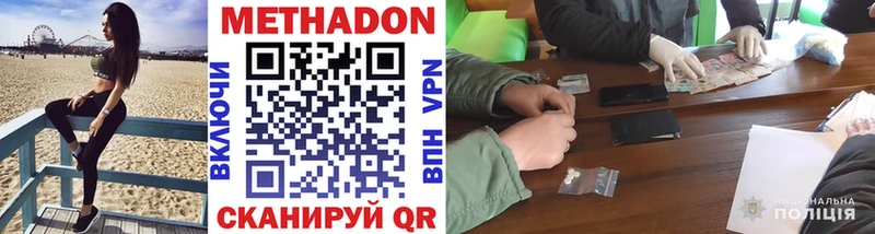 Метадон VHQ кракен ссылки Полесск